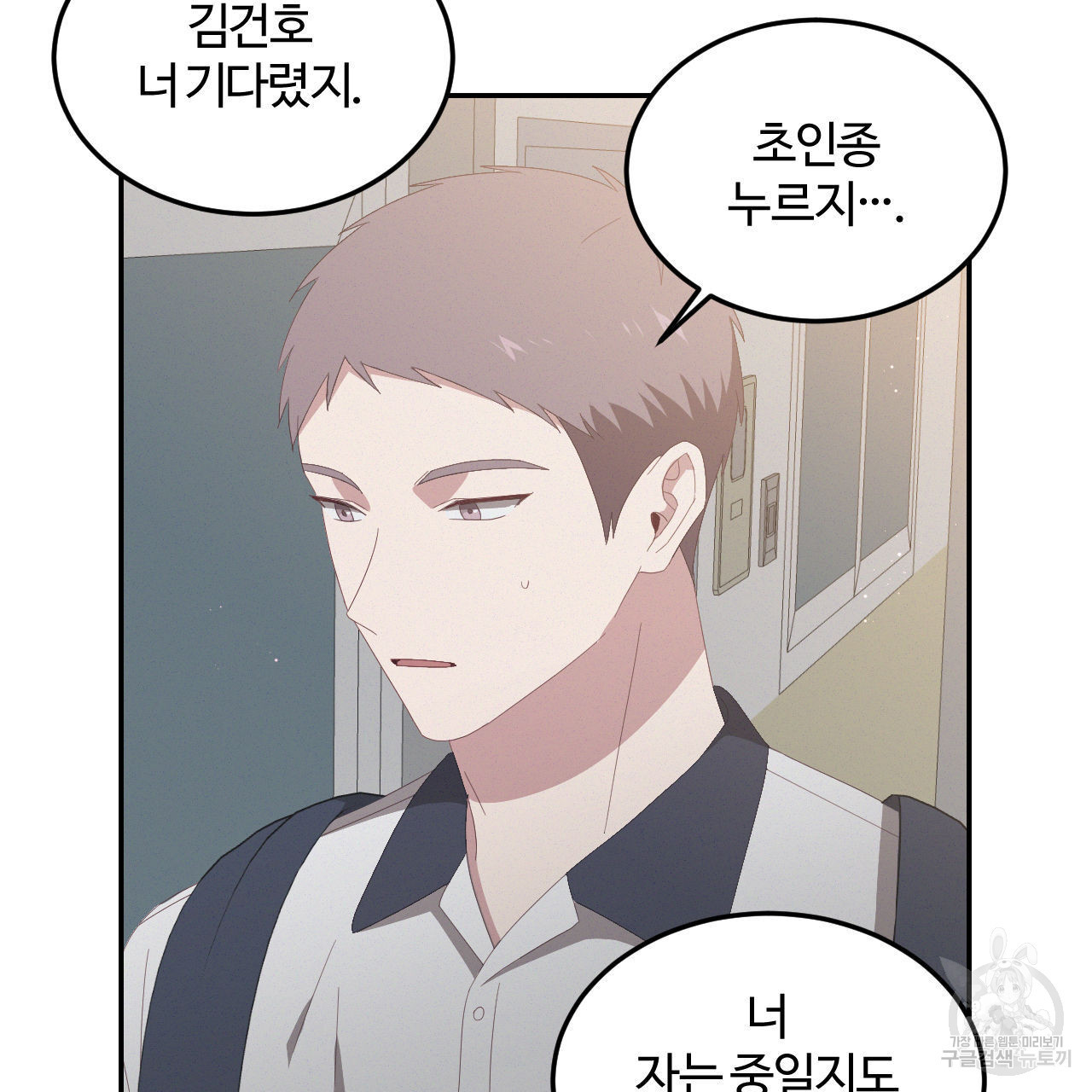 영웅은 죽고 싶다 6화 - 웹툰 이미지 7