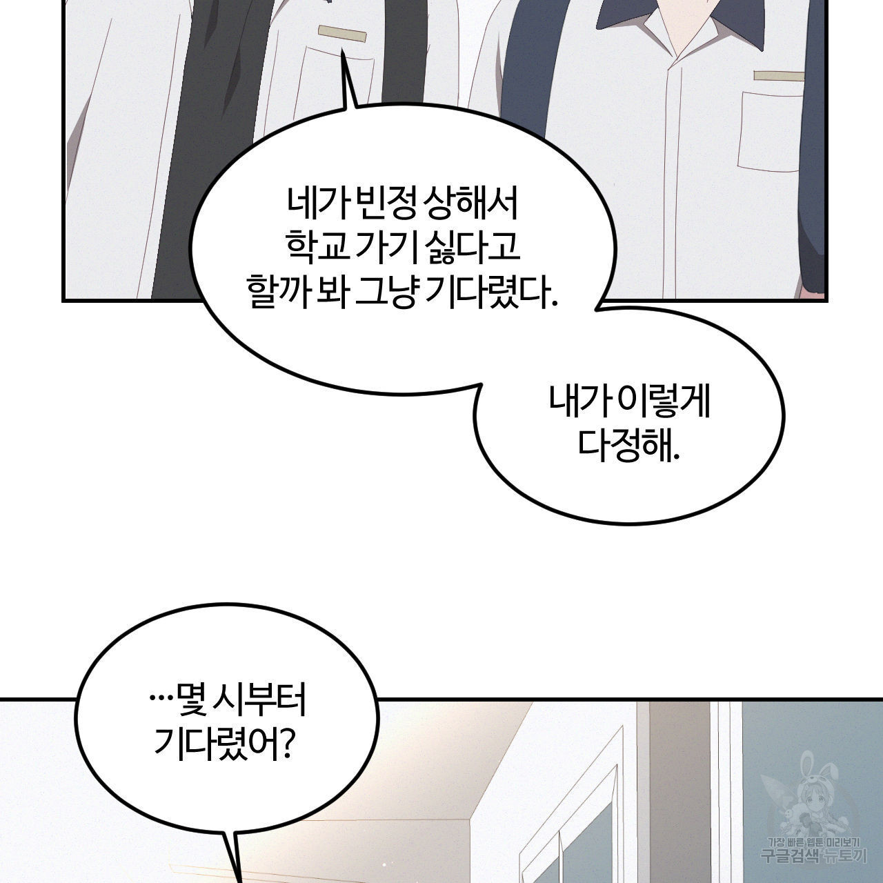영웅은 죽고 싶다 6화 - 웹툰 이미지 9