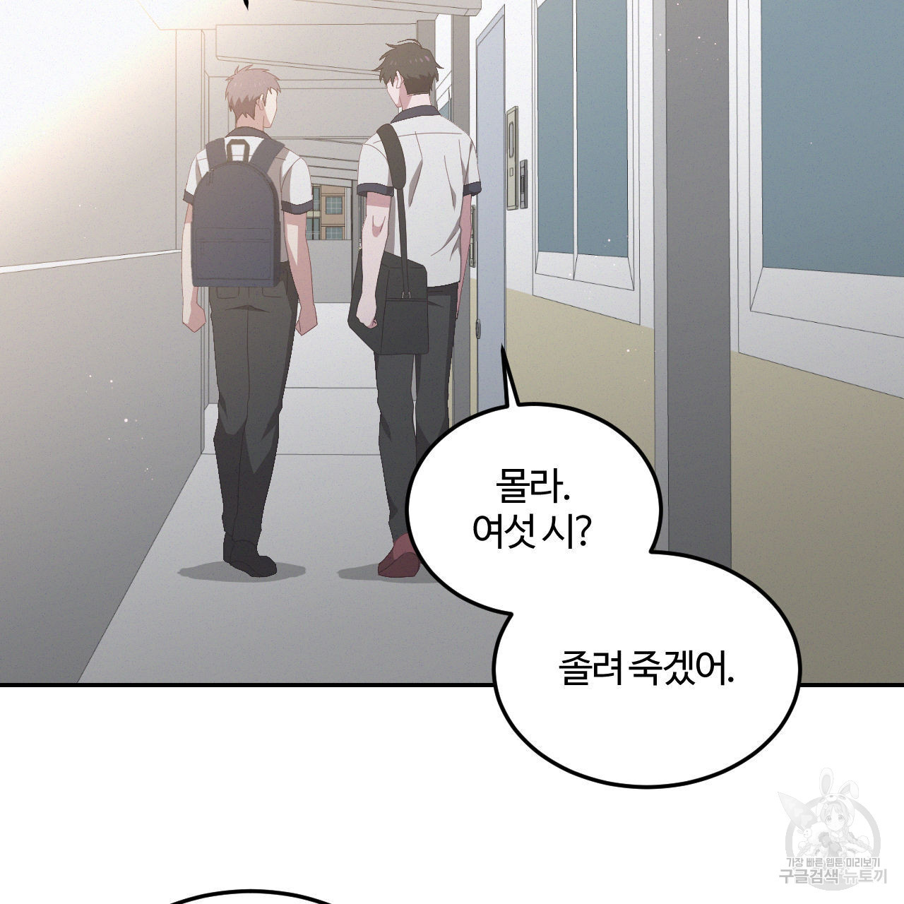 영웅은 죽고 싶다 6화 - 웹툰 이미지 10