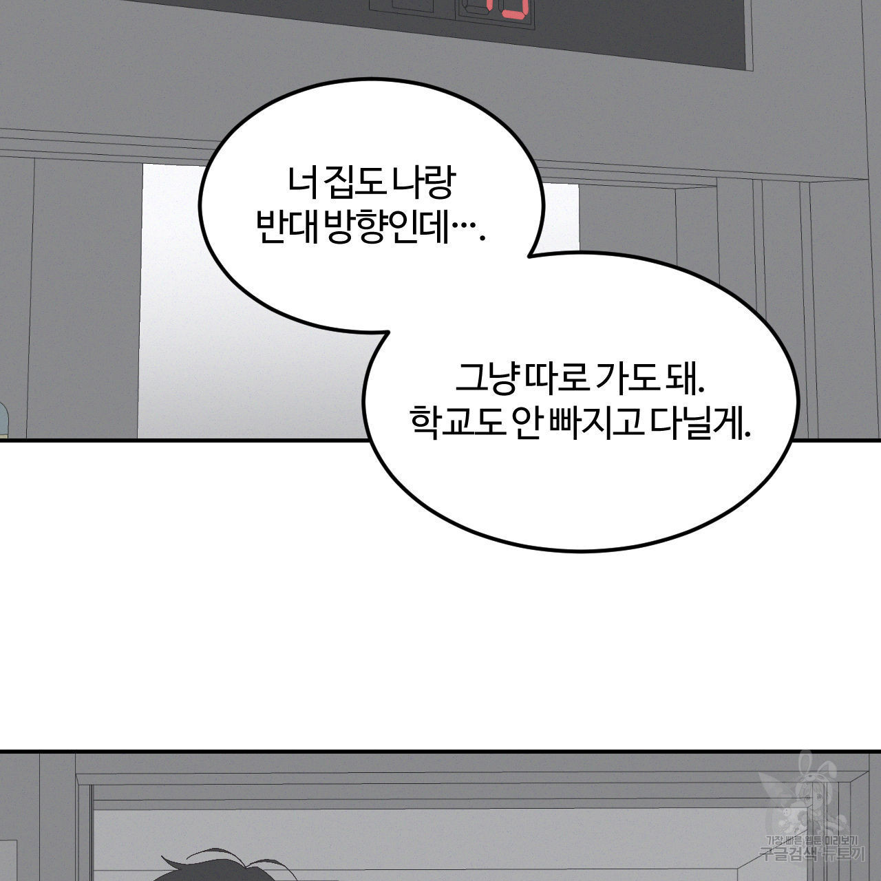 영웅은 죽고 싶다 6화 - 웹툰 이미지 13