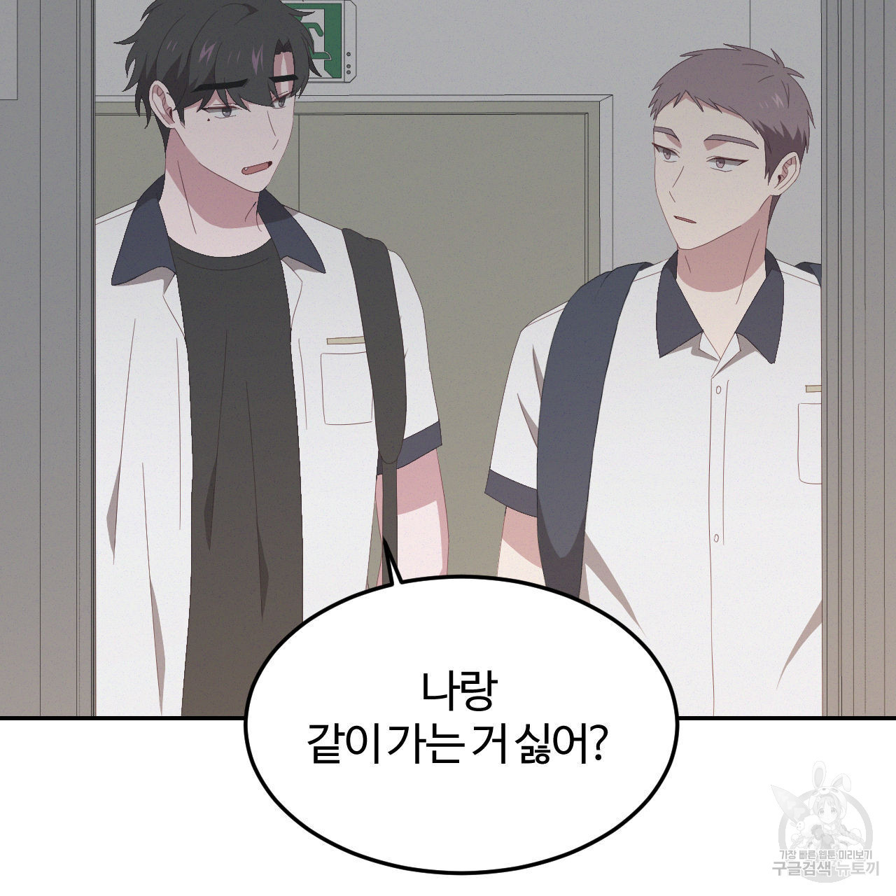 영웅은 죽고 싶다 6화 - 웹툰 이미지 14