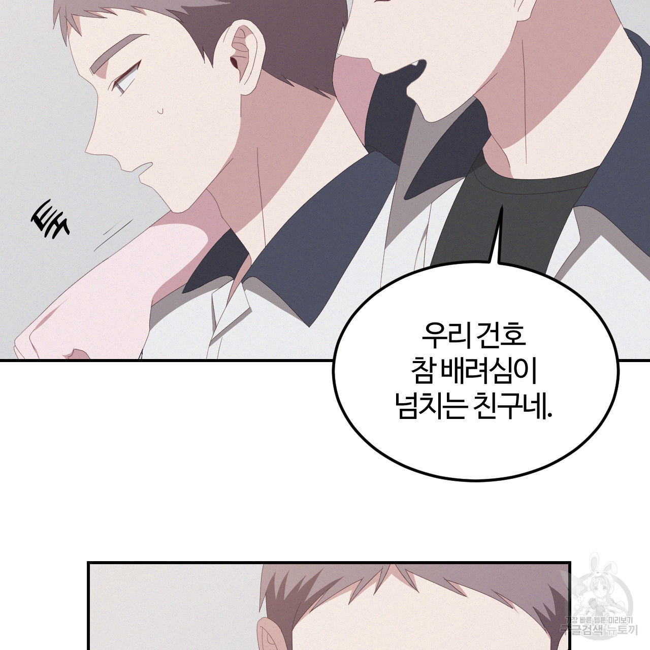 영웅은 죽고 싶다 6화 - 웹툰 이미지 18