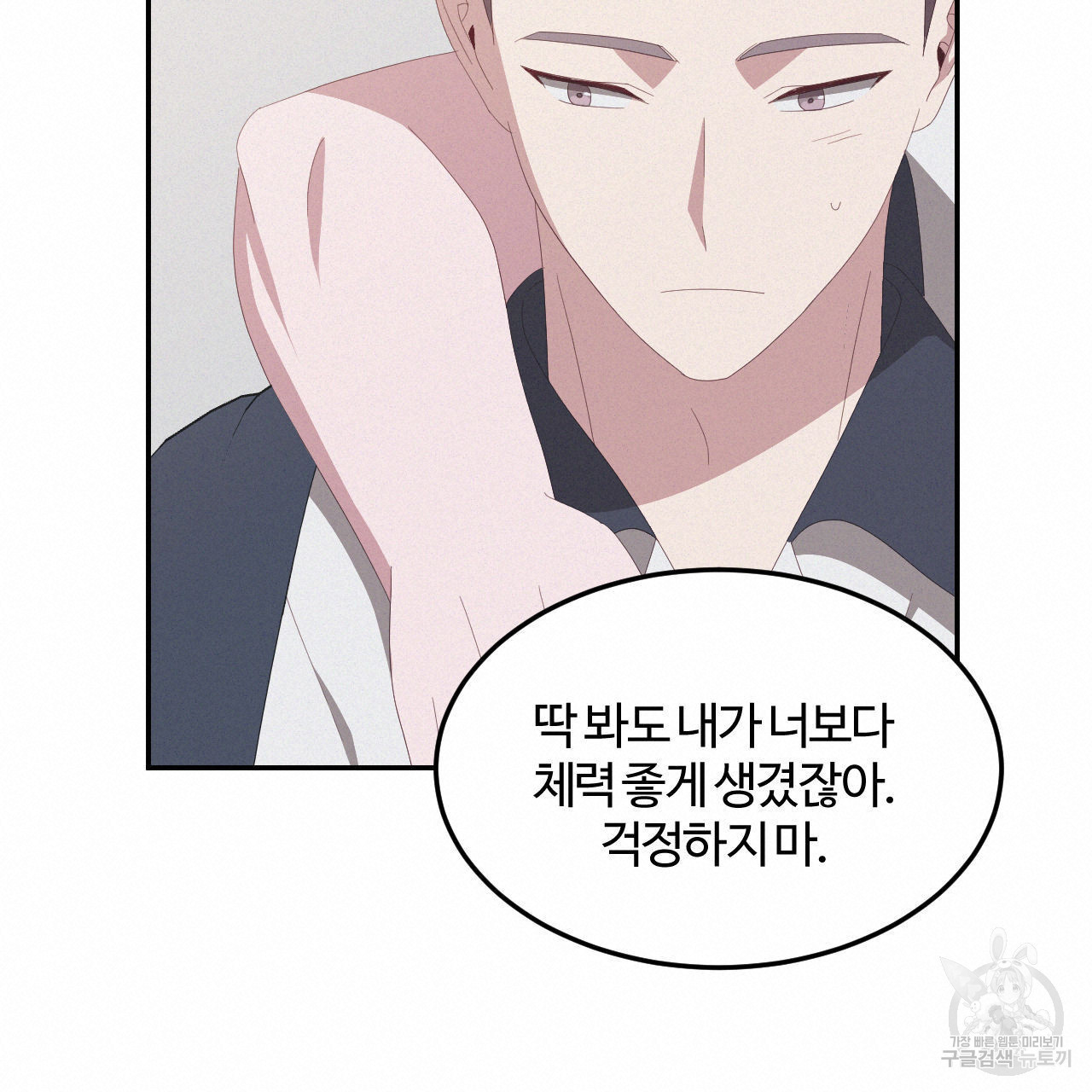 영웅은 죽고 싶다 6화 - 웹툰 이미지 19