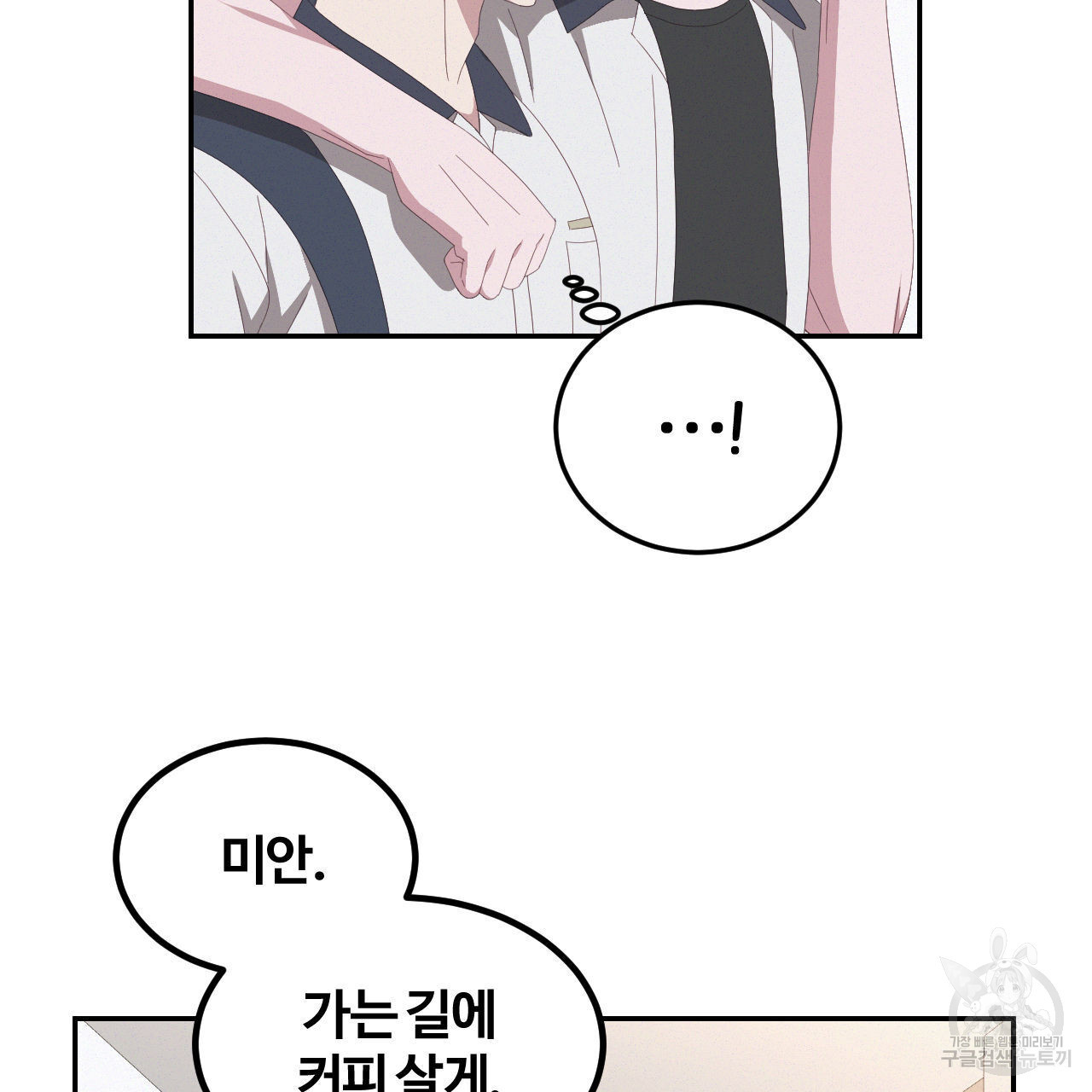 영웅은 죽고 싶다 6화 - 웹툰 이미지 22