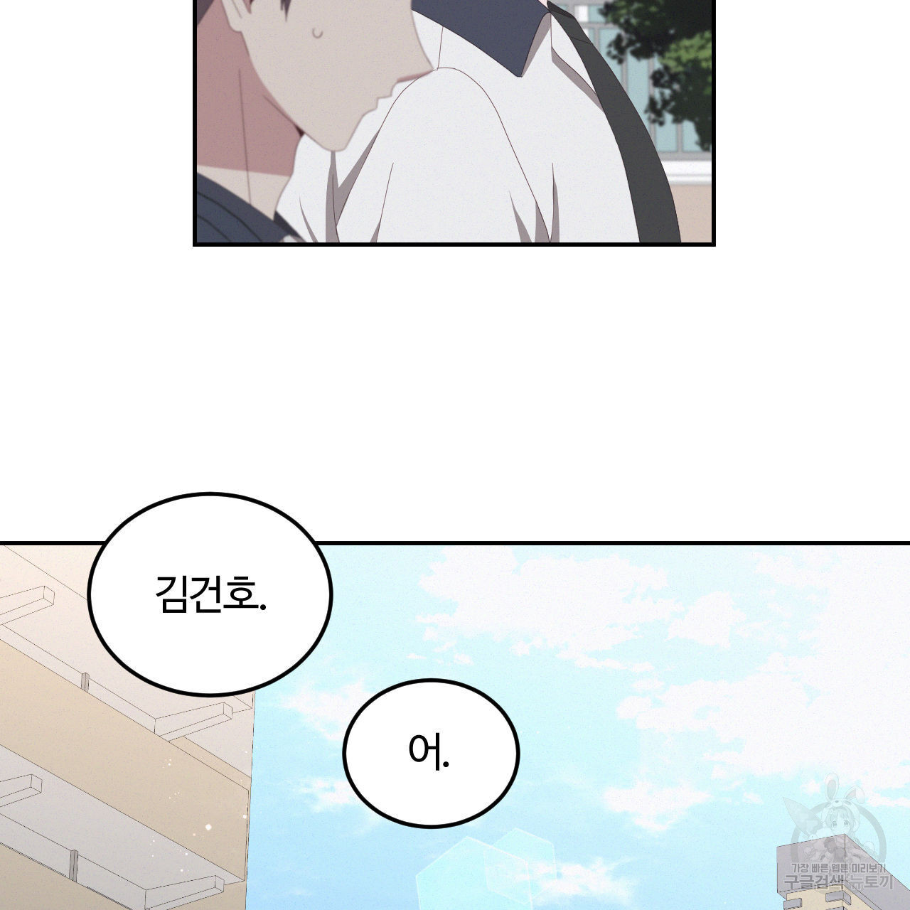 영웅은 죽고 싶다 6화 - 웹툰 이미지 27