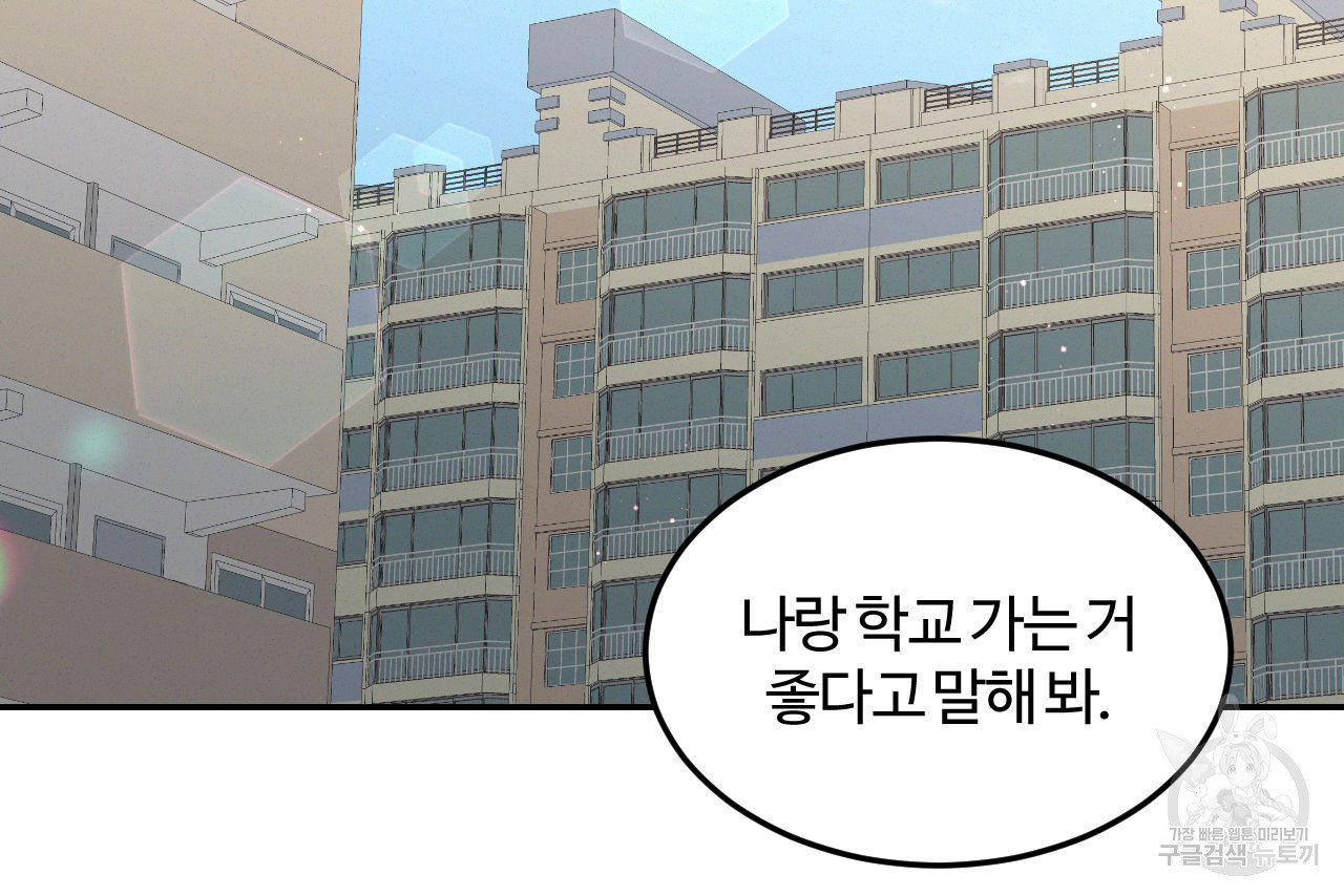 영웅은 죽고 싶다 6화 - 웹툰 이미지 28