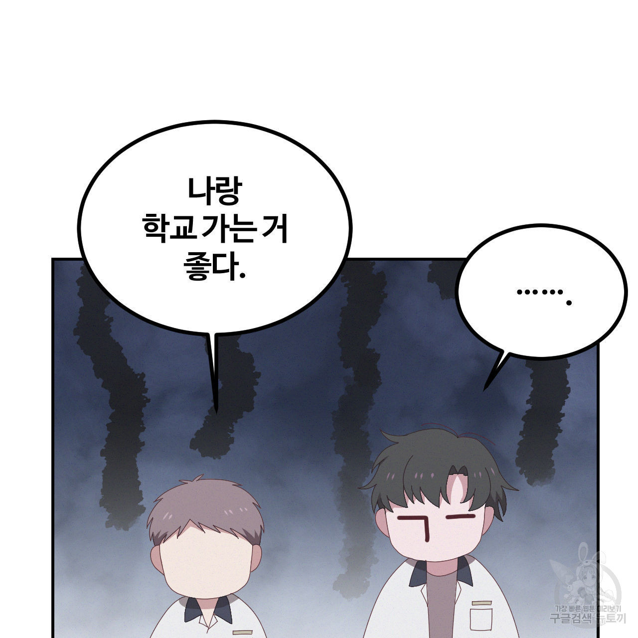 영웅은 죽고 싶다 6화 - 웹툰 이미지 29