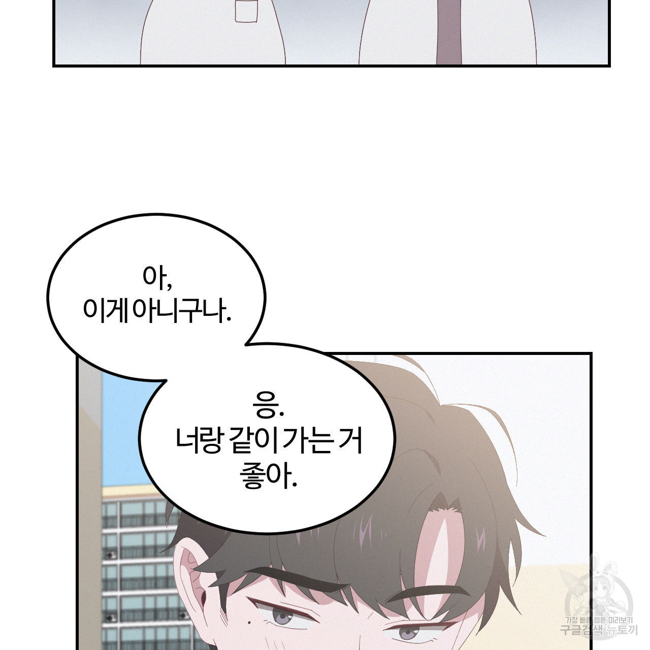 영웅은 죽고 싶다 6화 - 웹툰 이미지 30