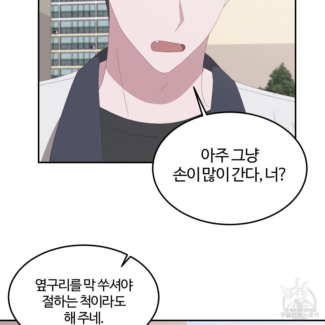 영웅은 죽고 싶다 6화 - 웹툰 이미지 31