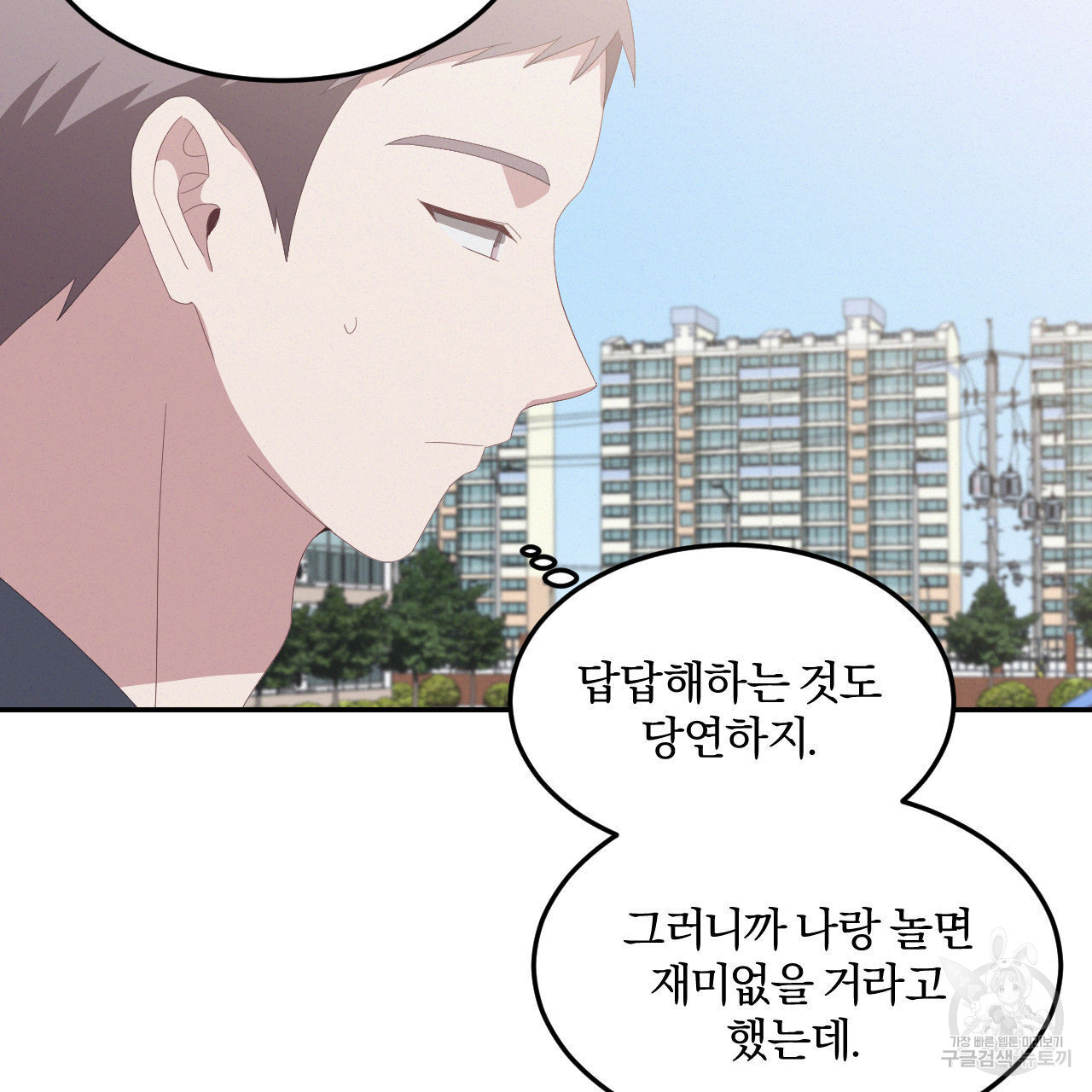 영웅은 죽고 싶다 6화 - 웹툰 이미지 32