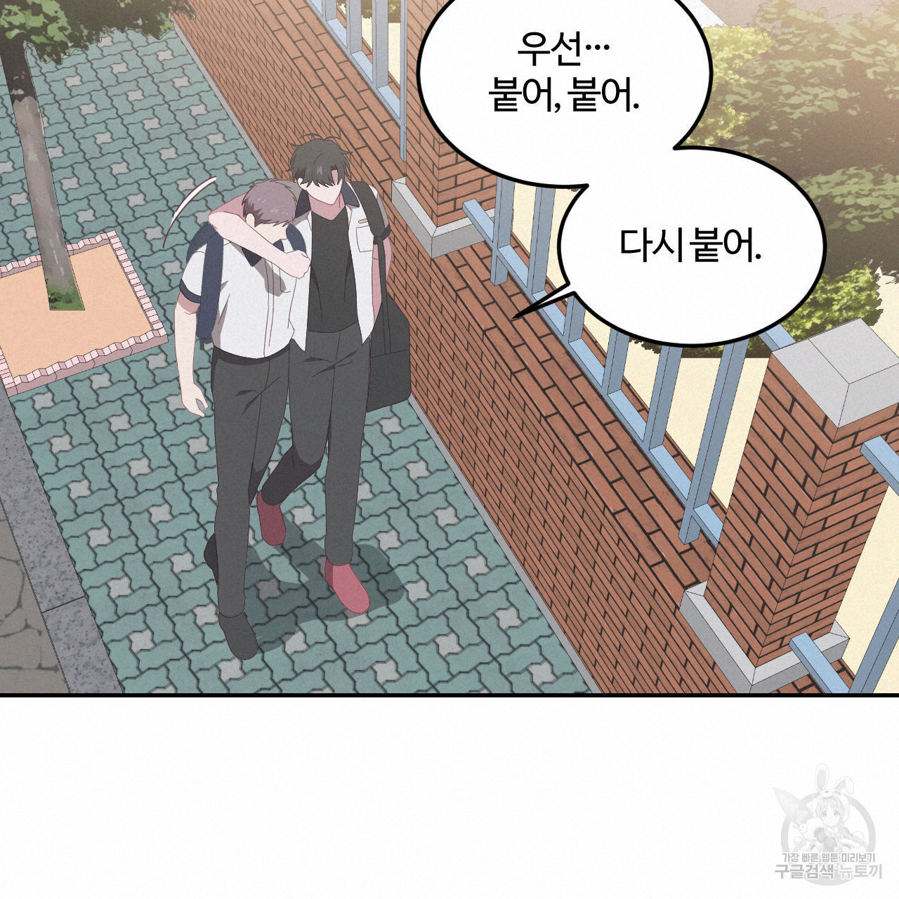 영웅은 죽고 싶다 6화 - 웹툰 이미지 38