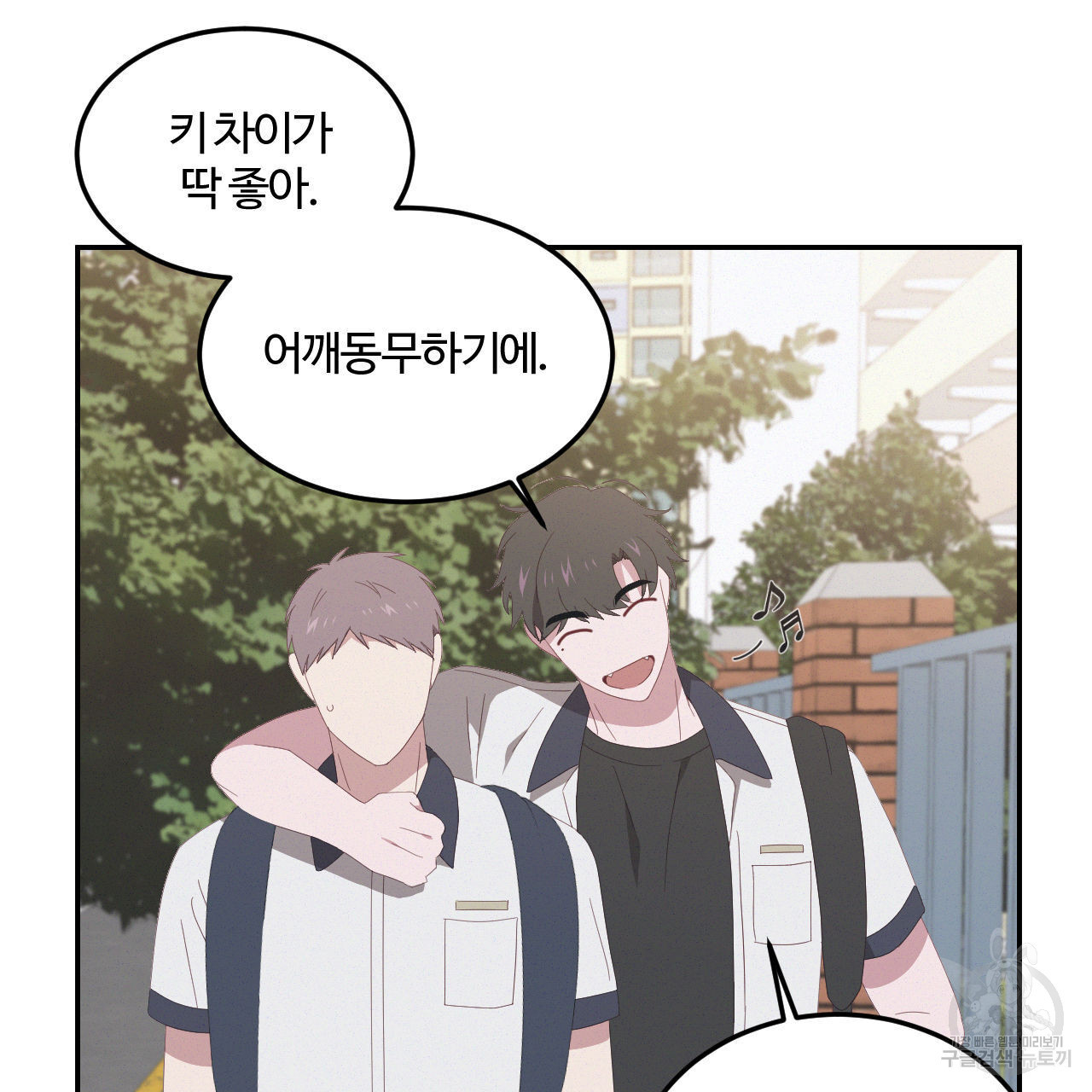 영웅은 죽고 싶다 6화 - 웹툰 이미지 39