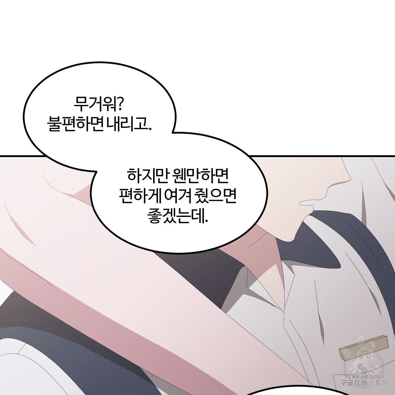 영웅은 죽고 싶다 6화 - 웹툰 이미지 41