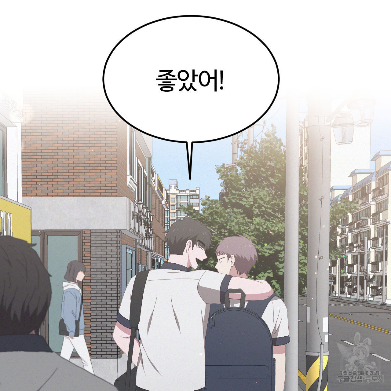 영웅은 죽고 싶다 6화 - 웹툰 이미지 43