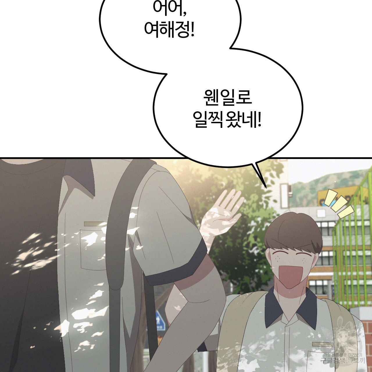 영웅은 죽고 싶다 6화 - 웹툰 이미지 47