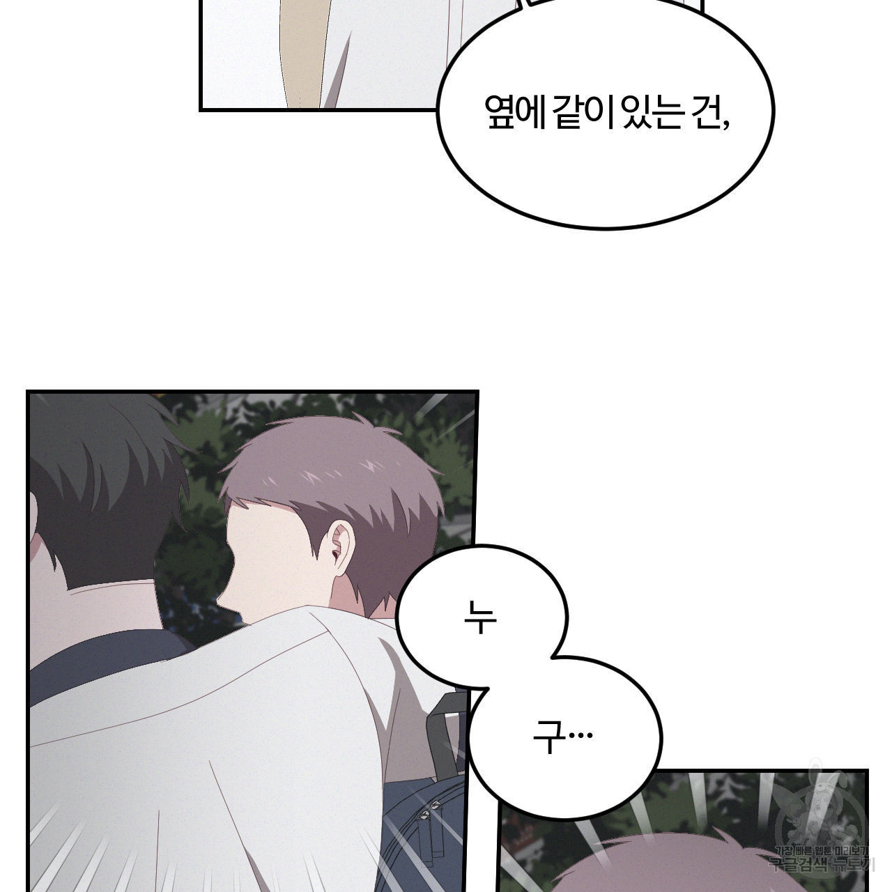 영웅은 죽고 싶다 6화 - 웹툰 이미지 49