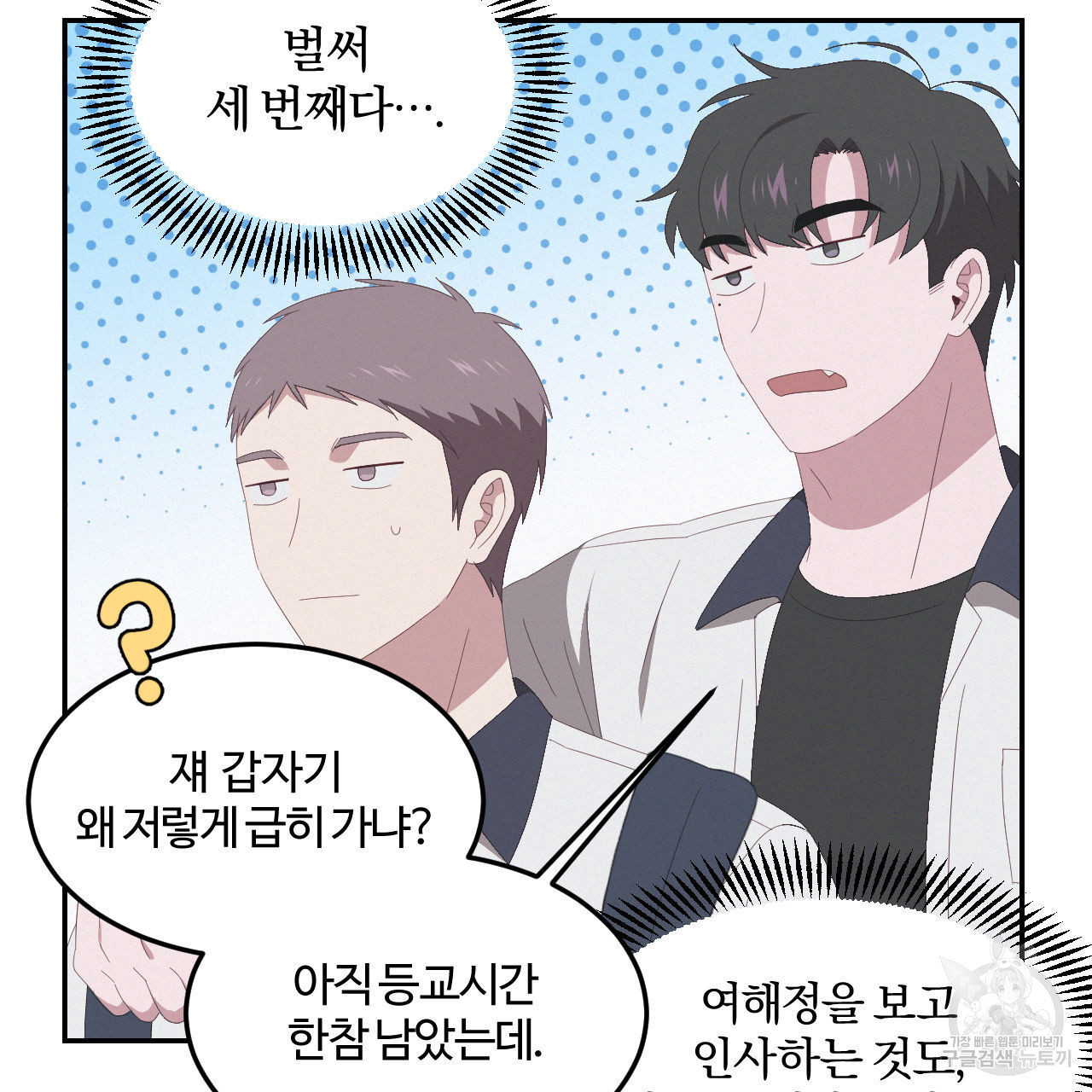 영웅은 죽고 싶다 6화 - 웹툰 이미지 52