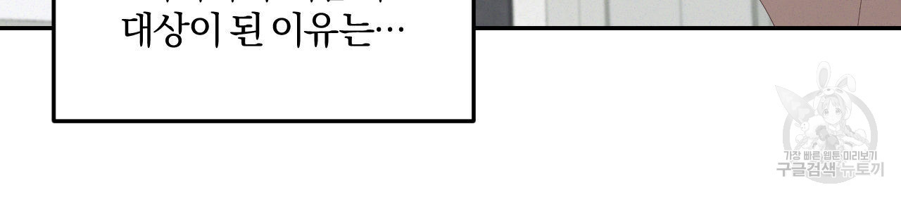 영웅은 죽고 싶다 6화 - 웹툰 이미지 54