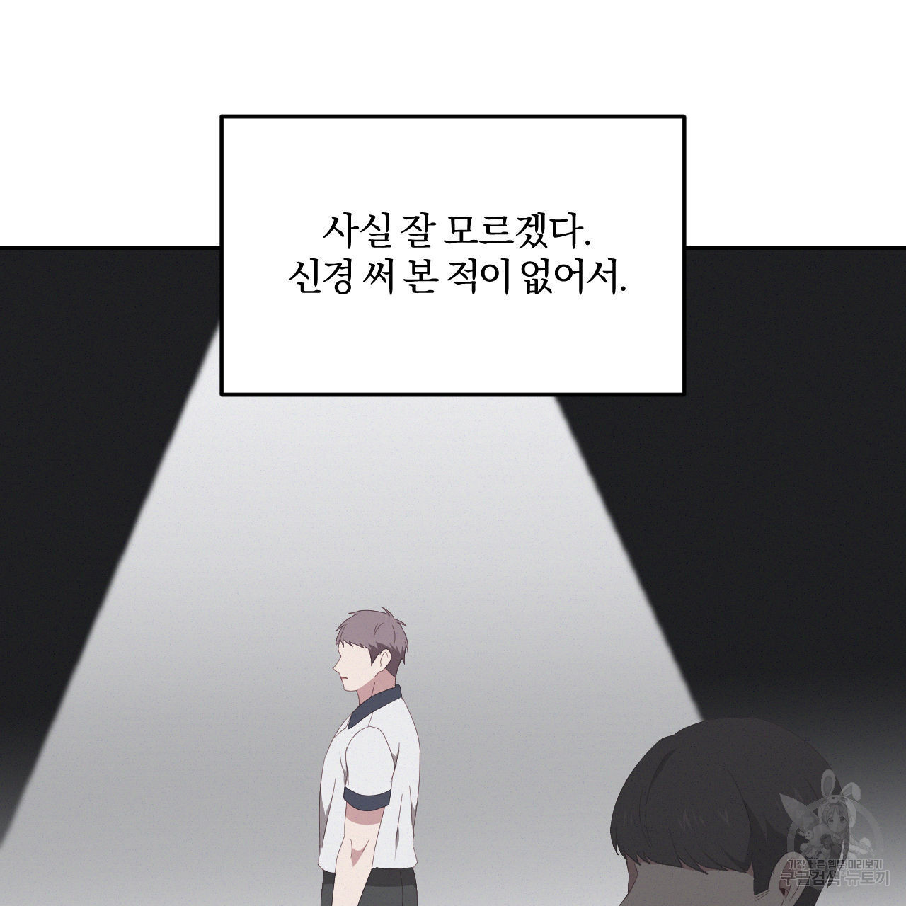 영웅은 죽고 싶다 6화 - 웹툰 이미지 55