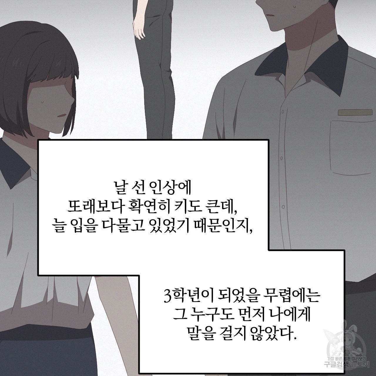 영웅은 죽고 싶다 6화 - 웹툰 이미지 56