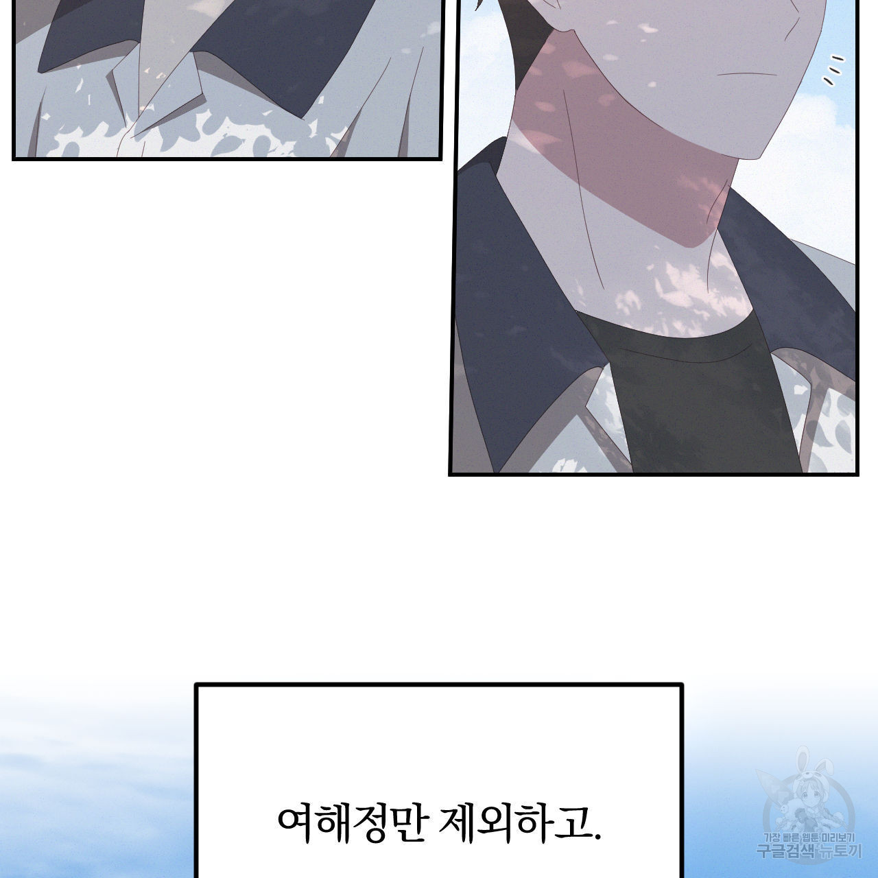 영웅은 죽고 싶다 6화 - 웹툰 이미지 58