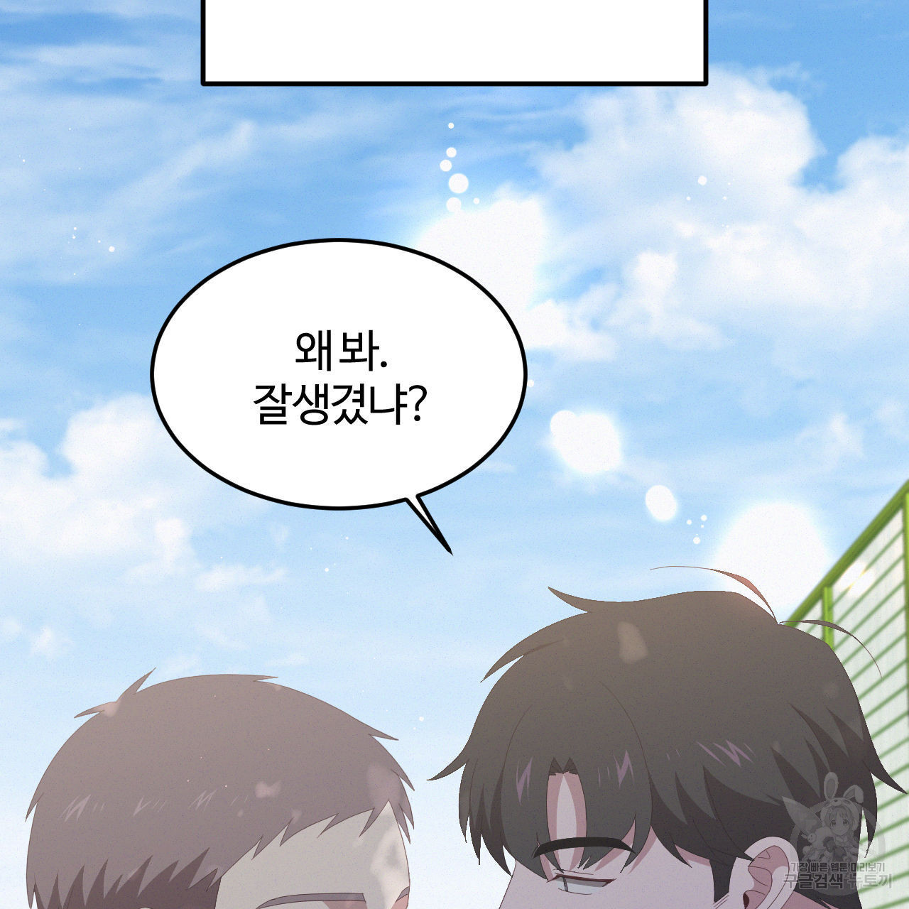 영웅은 죽고 싶다 6화 - 웹툰 이미지 59