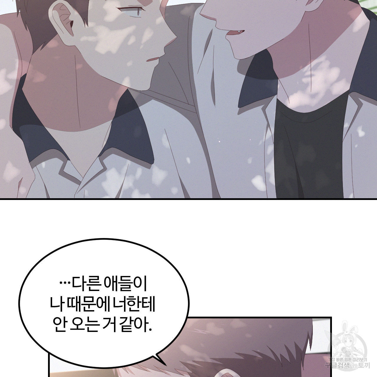 영웅은 죽고 싶다 6화 - 웹툰 이미지 60