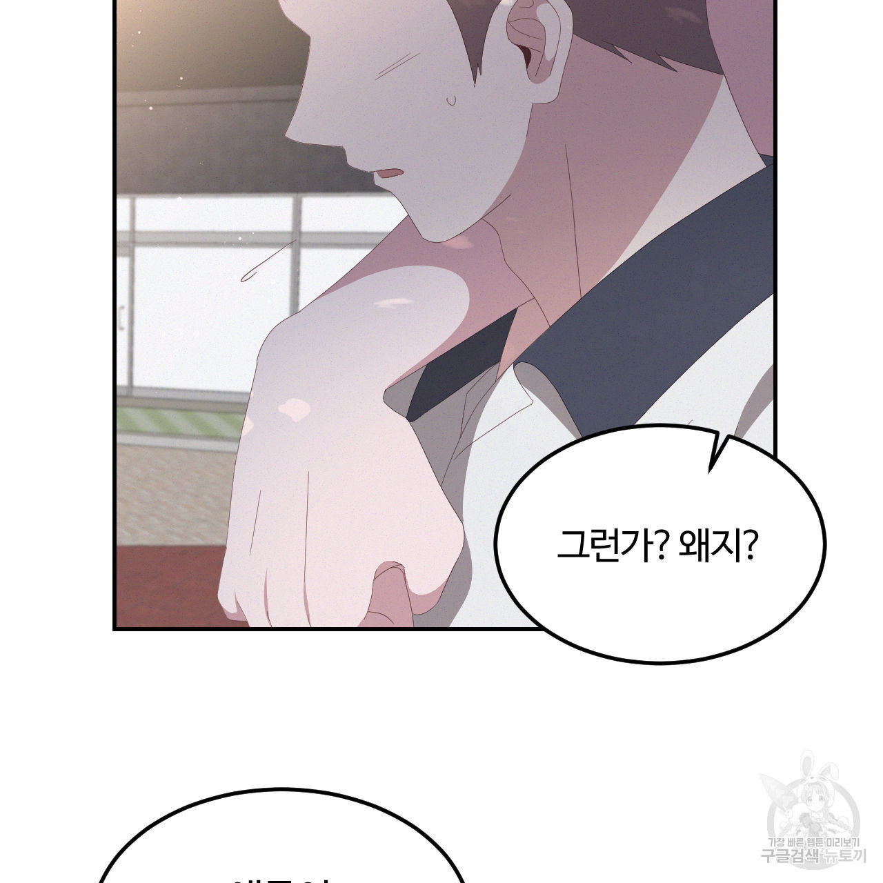 영웅은 죽고 싶다 6화 - 웹툰 이미지 61