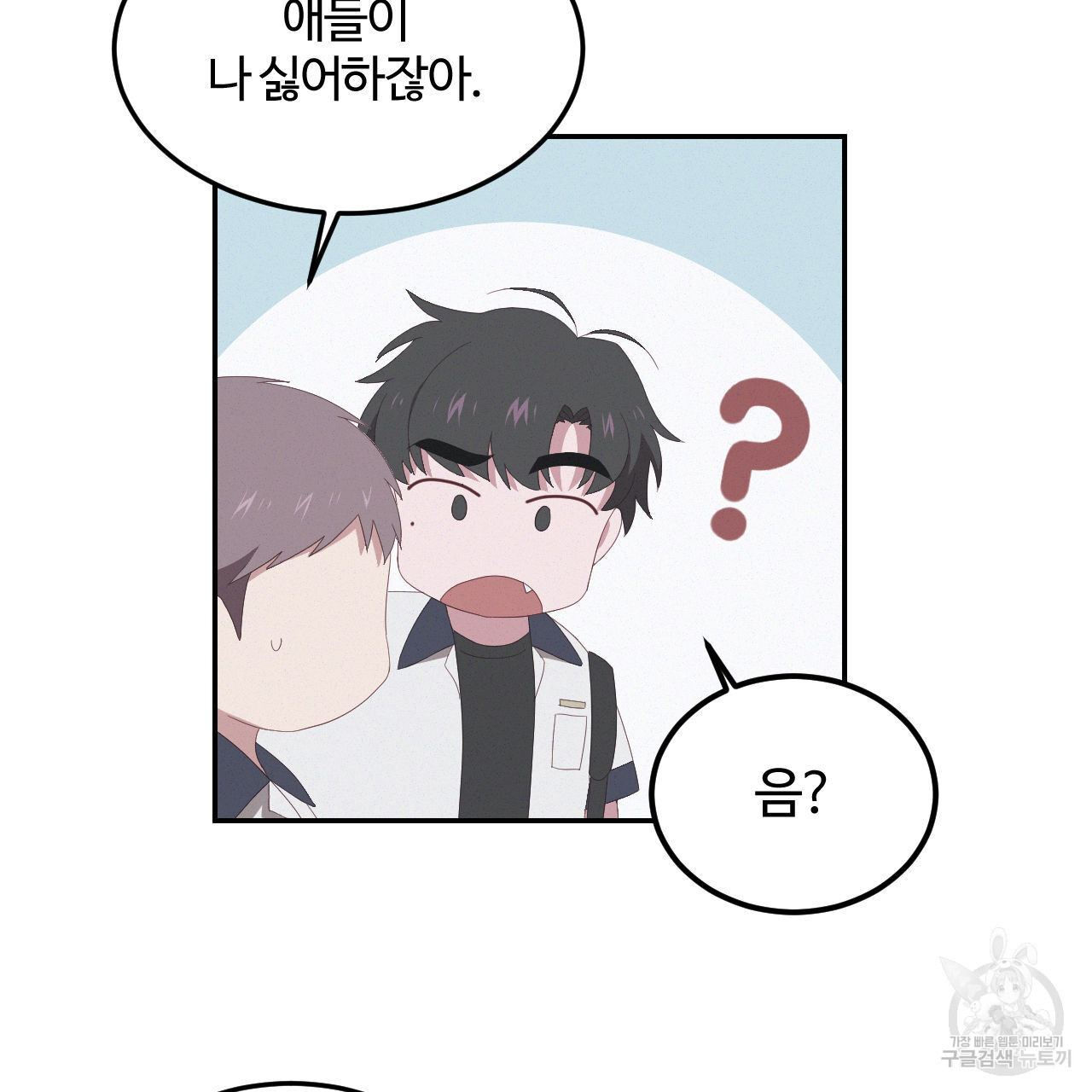 영웅은 죽고 싶다 6화 - 웹툰 이미지 62