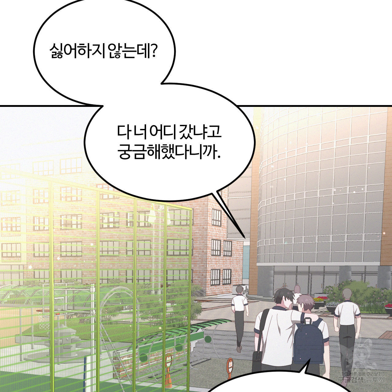 영웅은 죽고 싶다 6화 - 웹툰 이미지 63