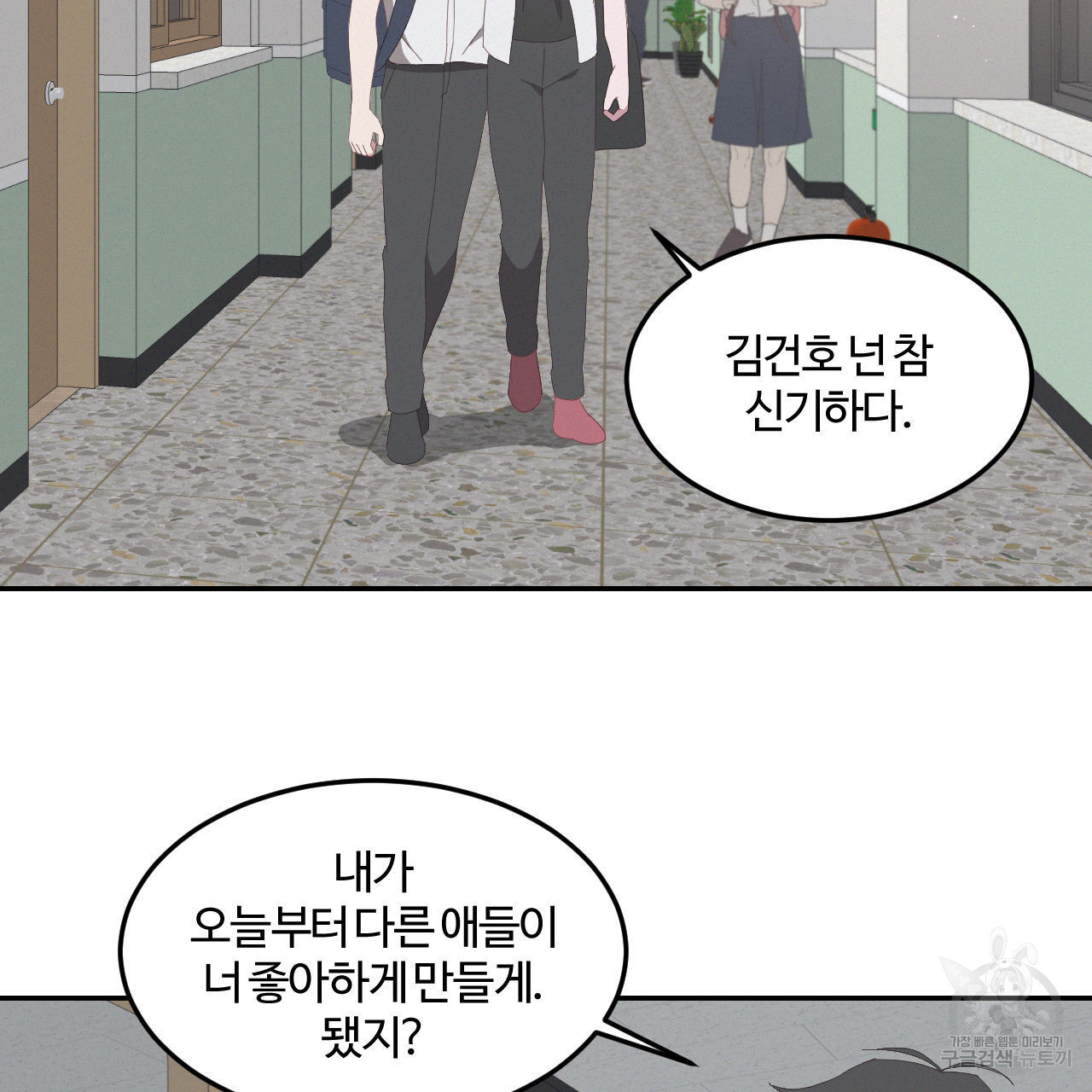 영웅은 죽고 싶다 6화 - 웹툰 이미지 65