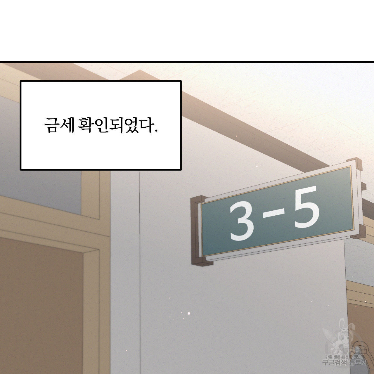 영웅은 죽고 싶다 6화 - 웹툰 이미지 68