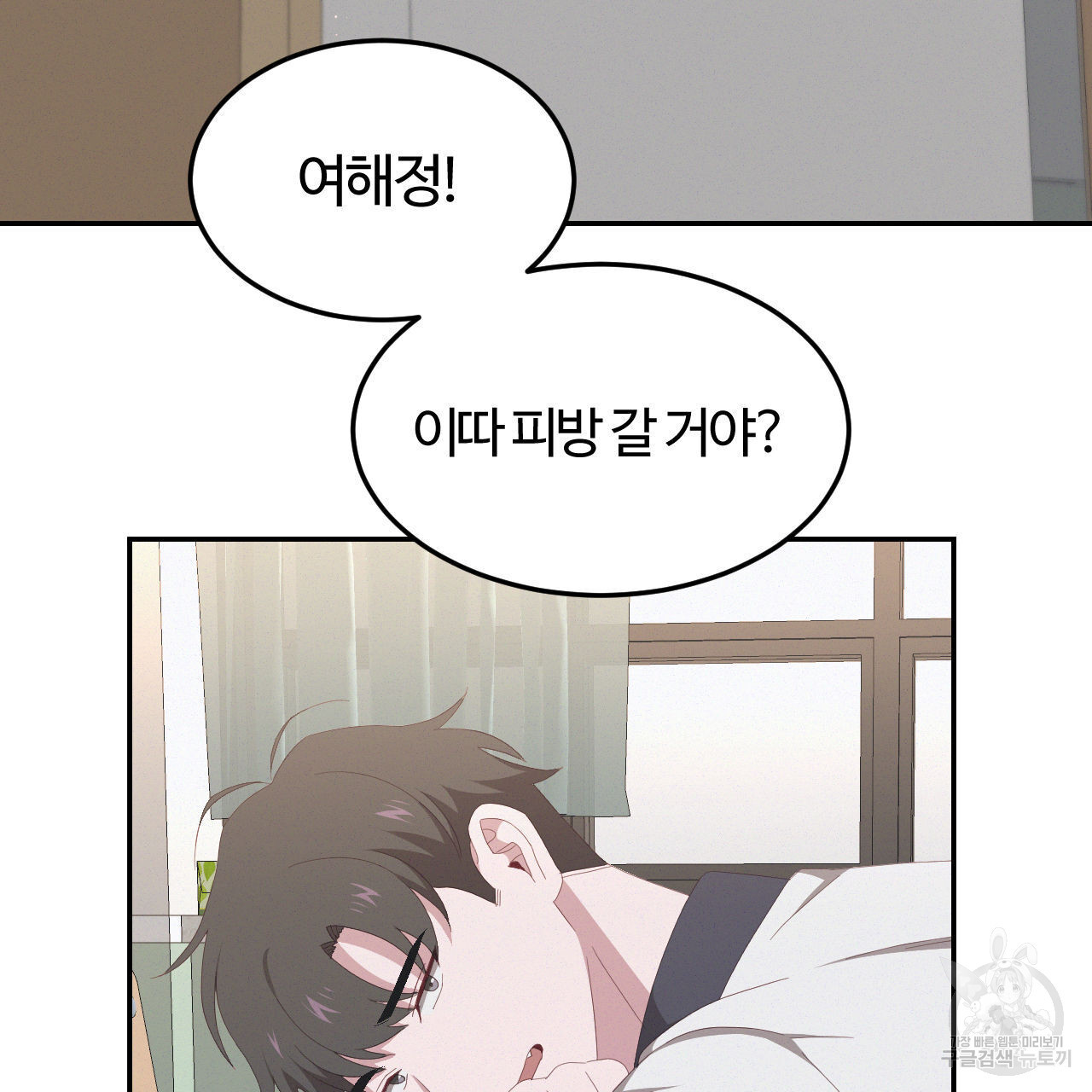 영웅은 죽고 싶다 6화 - 웹툰 이미지 69