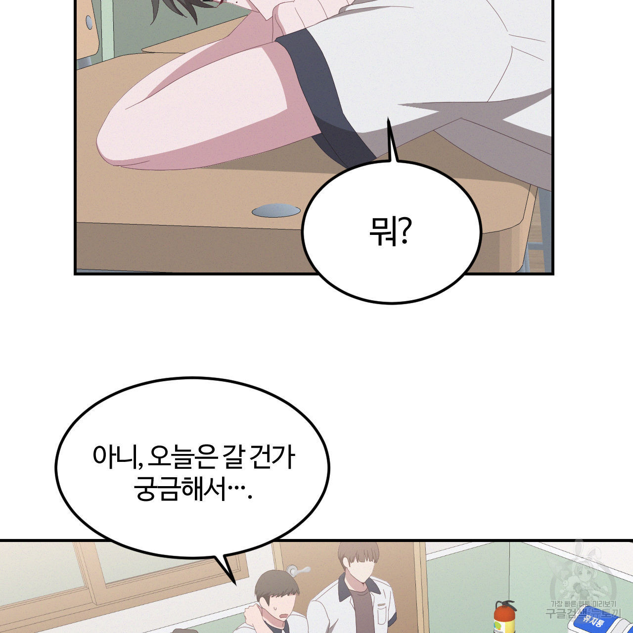 영웅은 죽고 싶다 6화 - 웹툰 이미지 70