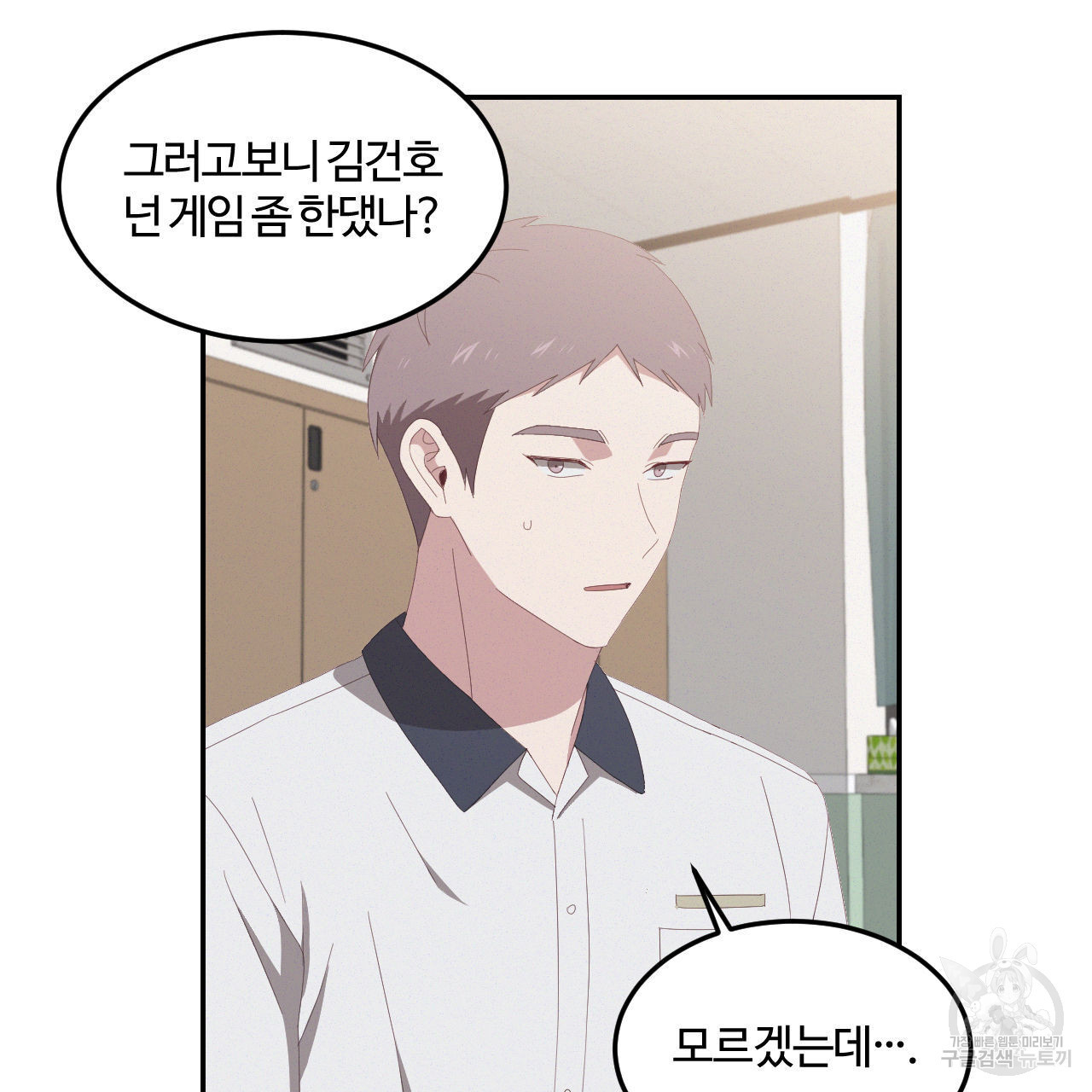 영웅은 죽고 싶다 6화 - 웹툰 이미지 72