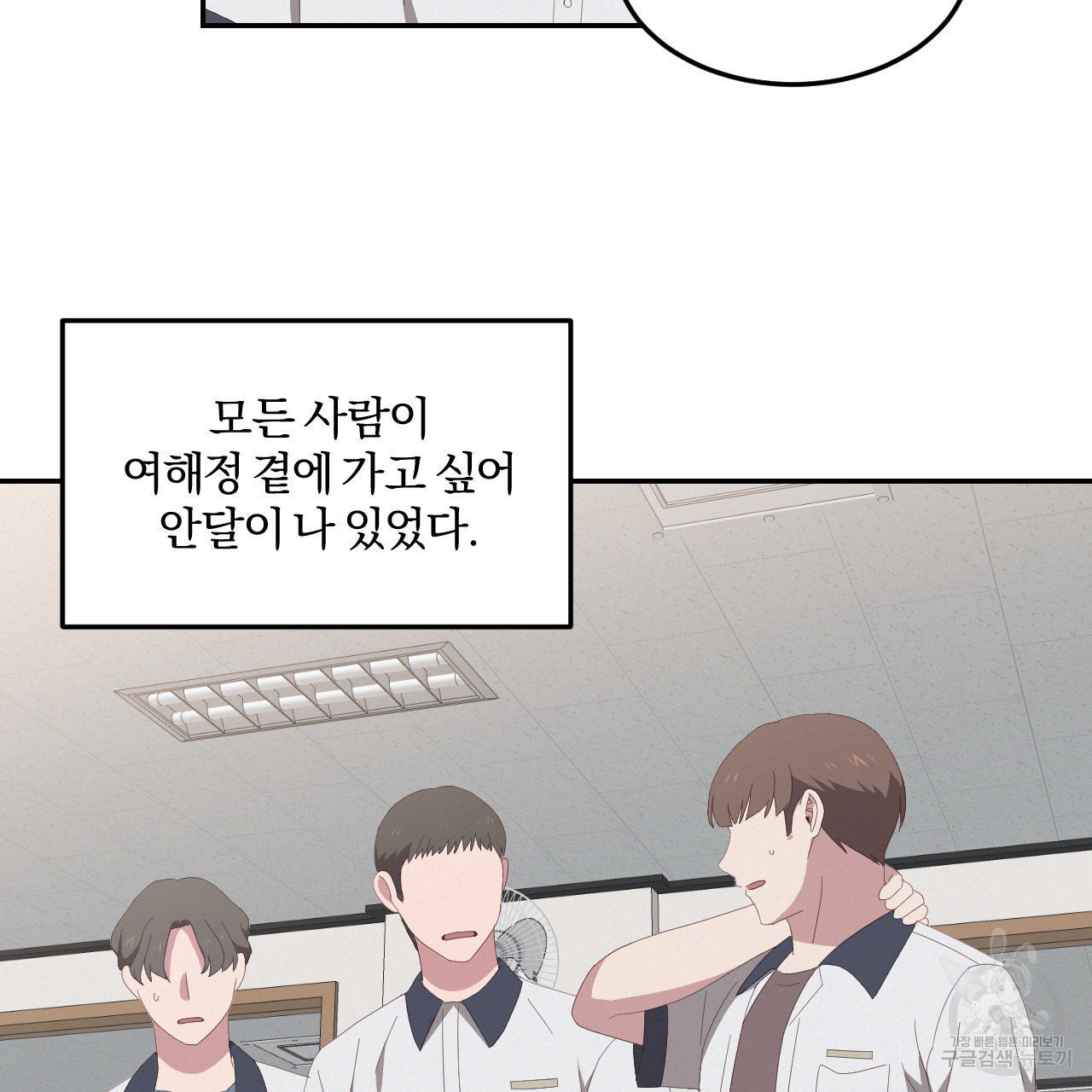 영웅은 죽고 싶다 6화 - 웹툰 이미지 73