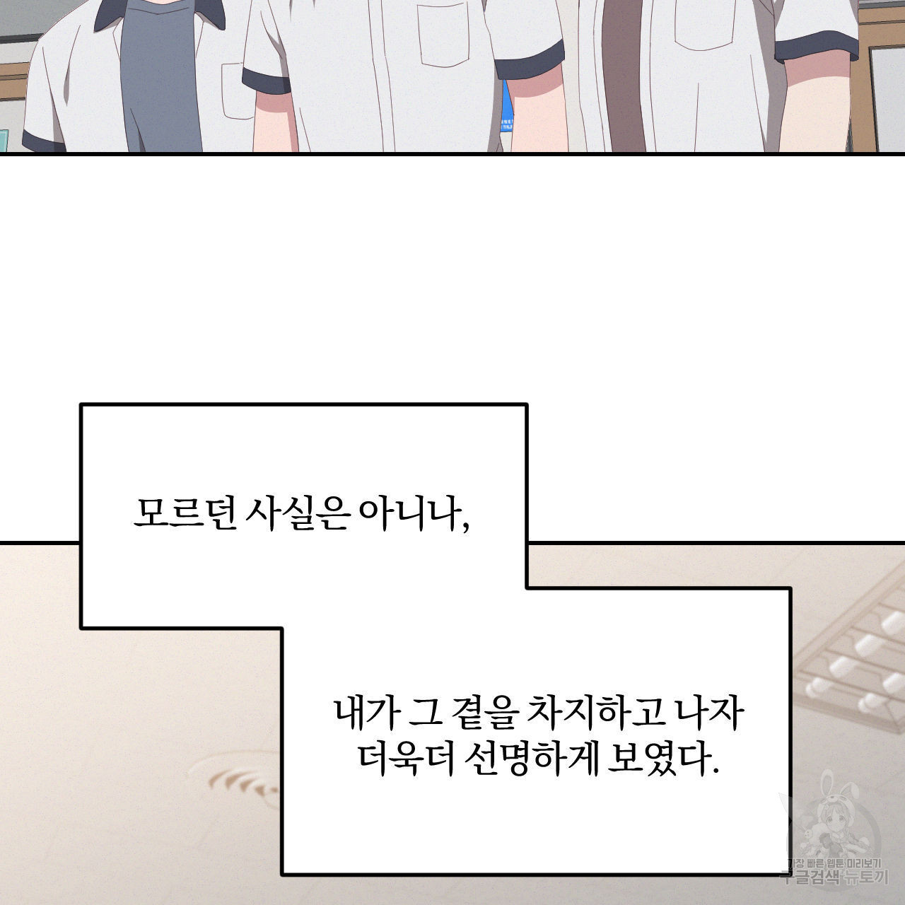 영웅은 죽고 싶다 6화 - 웹툰 이미지 74