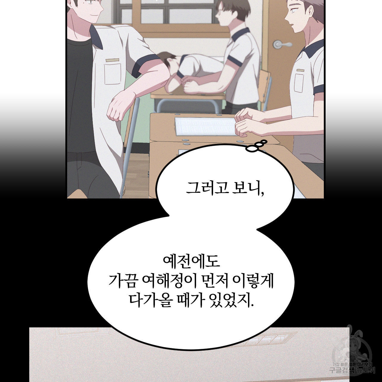 영웅은 죽고 싶다 6화 - 웹툰 이미지 77