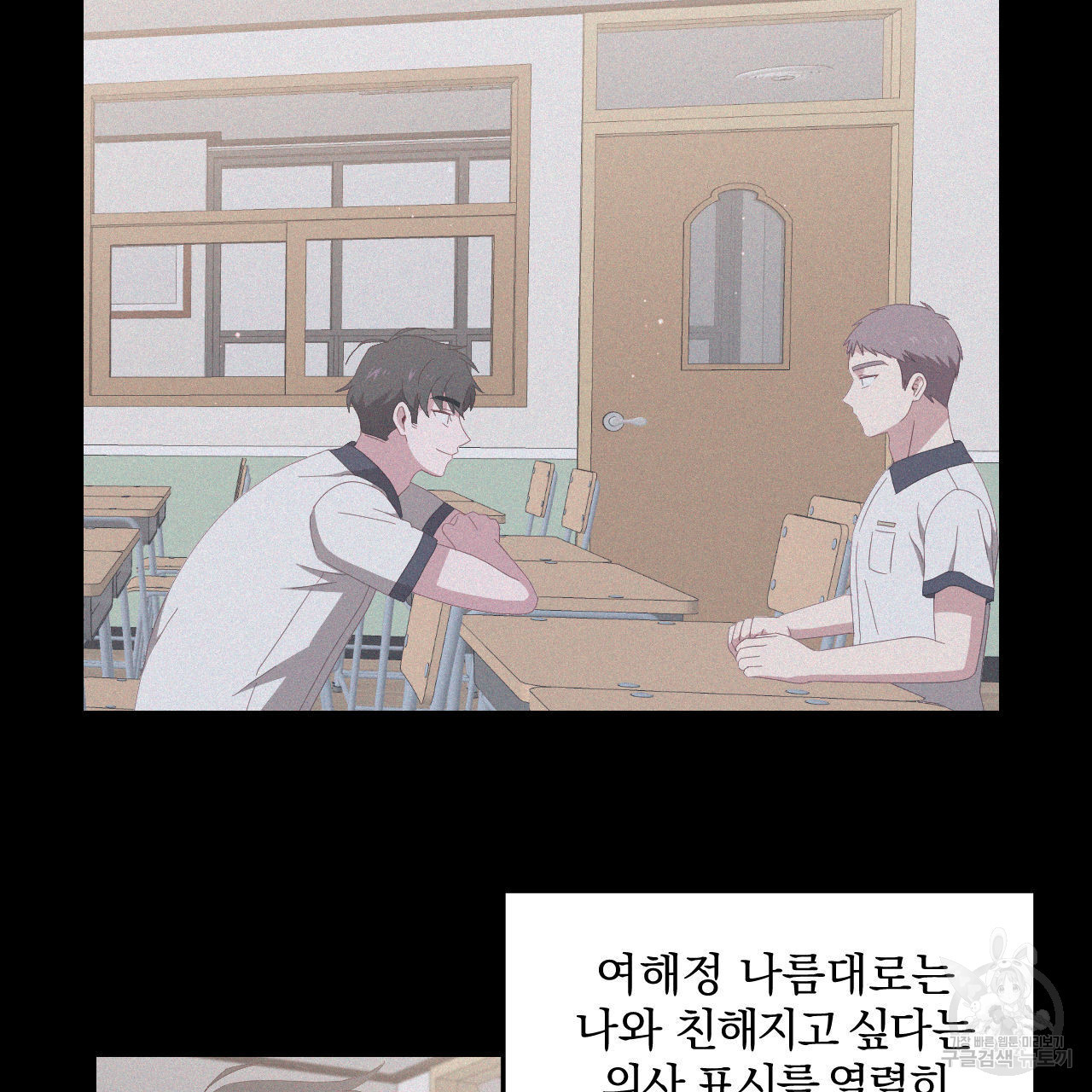 영웅은 죽고 싶다 6화 - 웹툰 이미지 78