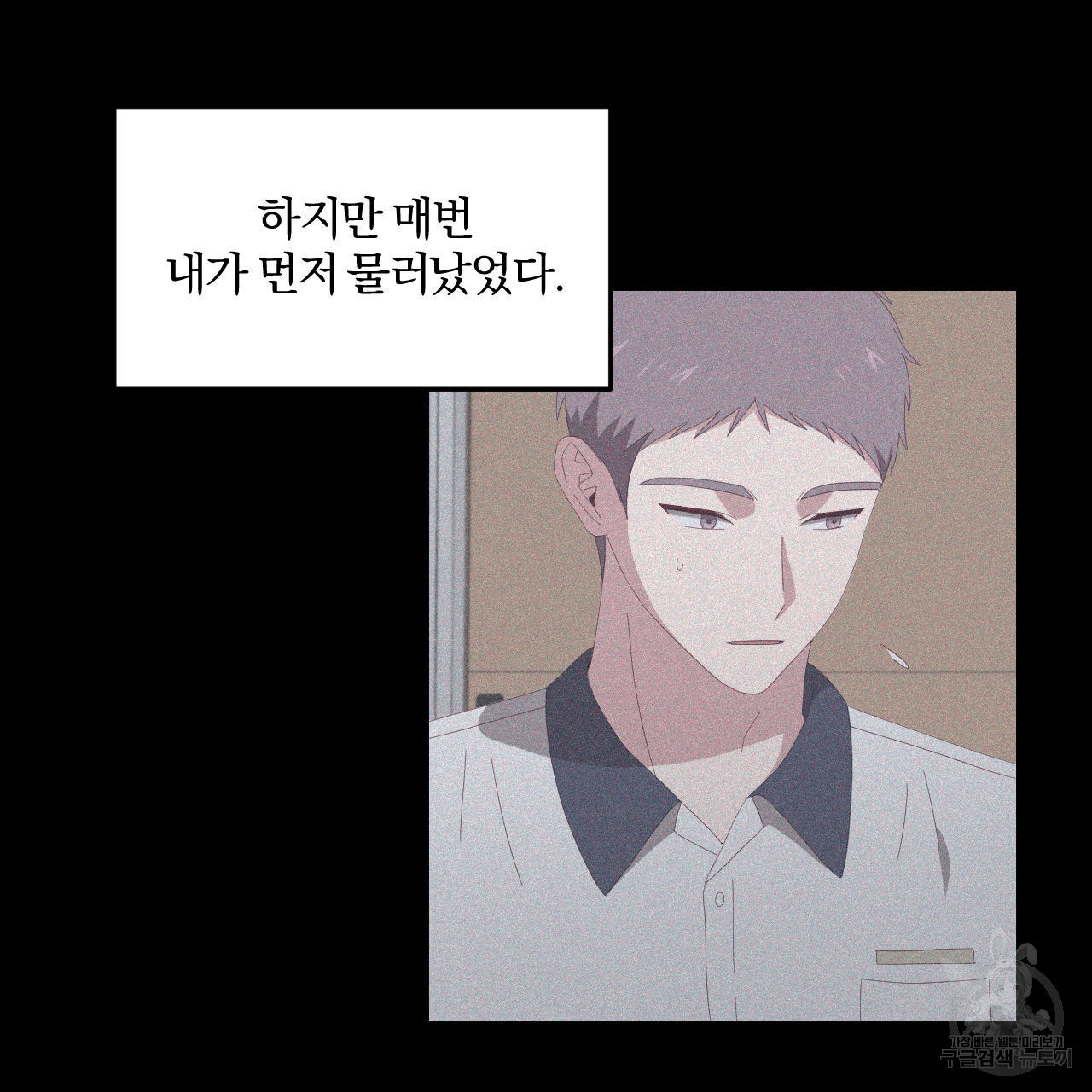 영웅은 죽고 싶다 6화 - 웹툰 이미지 80
