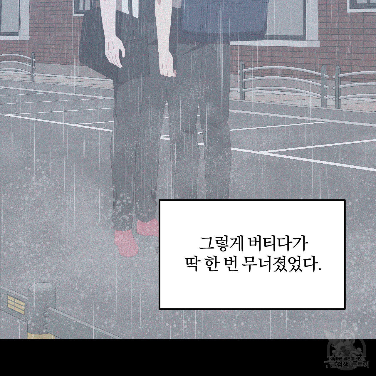 영웅은 죽고 싶다 6화 - 웹툰 이미지 82
