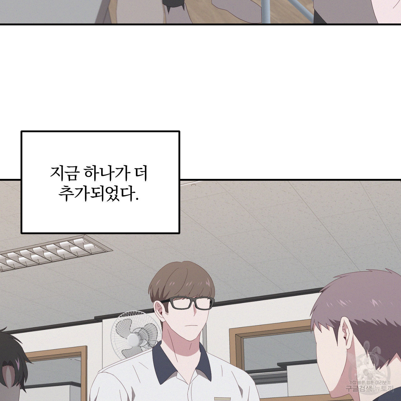 영웅은 죽고 싶다 6화 - 웹툰 이미지 85