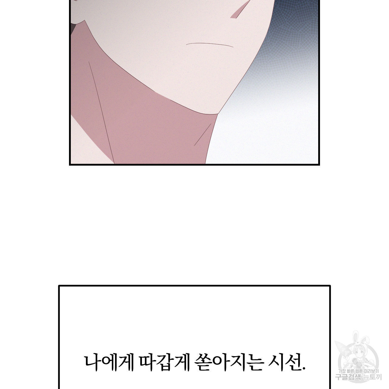 영웅은 죽고 싶다 6화 - 웹툰 이미지 87