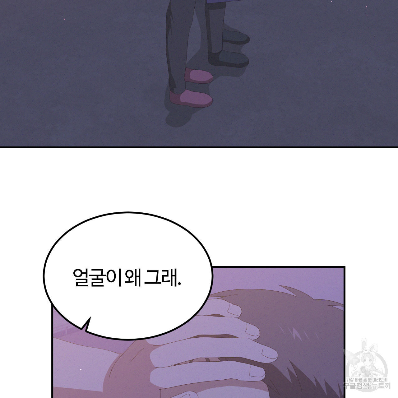 영웅은 죽고 싶다 9화 - 웹툰 이미지 83