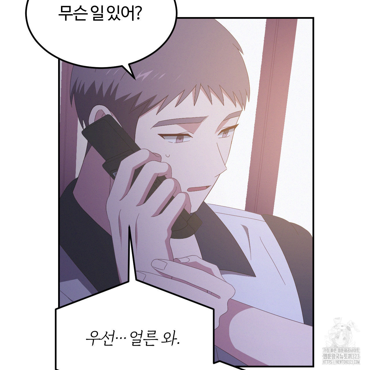 영웅은 죽고 싶다 19화 - 웹툰 이미지 4