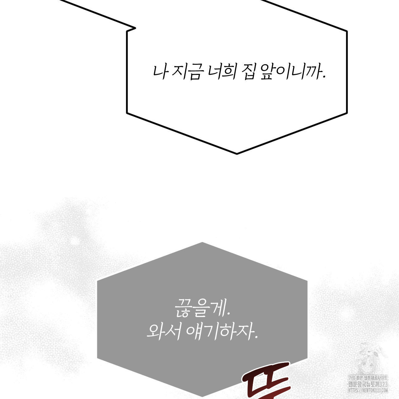 영웅은 죽고 싶다 19화 - 웹툰 이미지 5