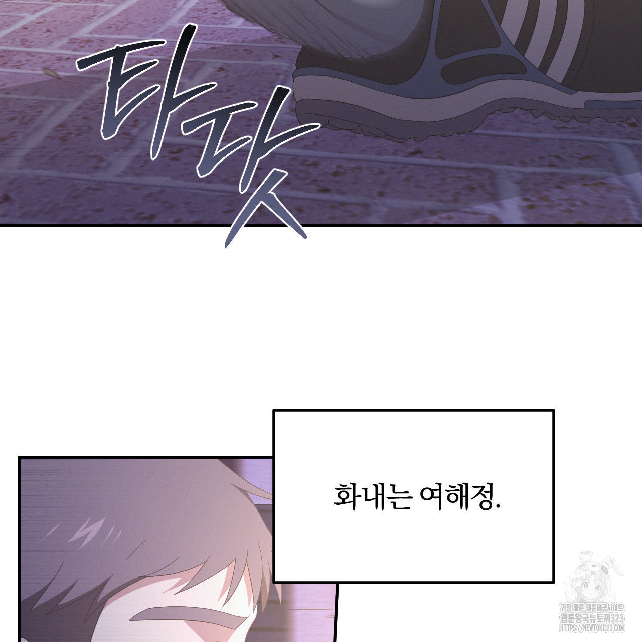 영웅은 죽고 싶다 19화 - 웹툰 이미지 8