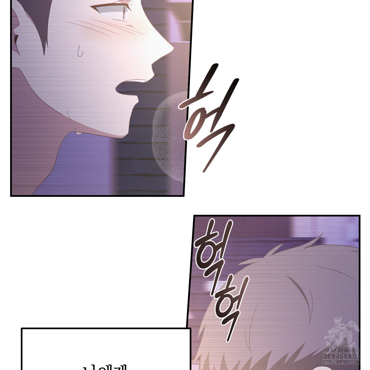 영웅은 죽고 싶다 19화 - 웹툰 이미지 9