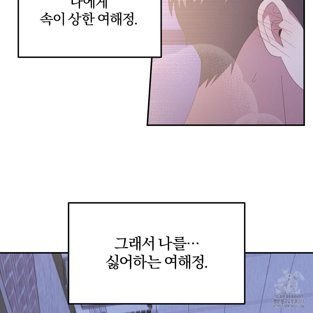 영웅은 죽고 싶다 19화 - 웹툰 이미지 10