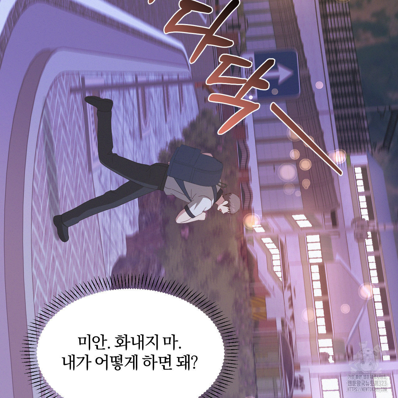영웅은 죽고 싶다 19화 - 웹툰 이미지 12